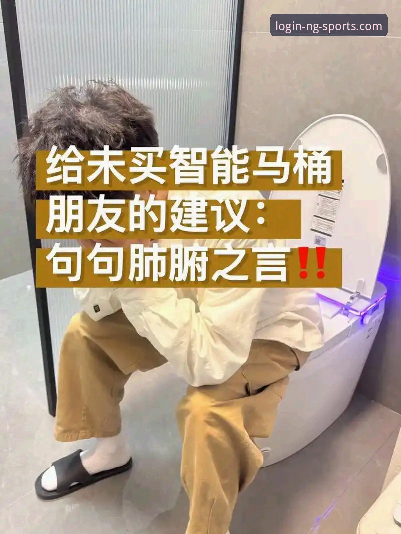 资深用户分享ng体育最新直播功能的使用心得与实战经验