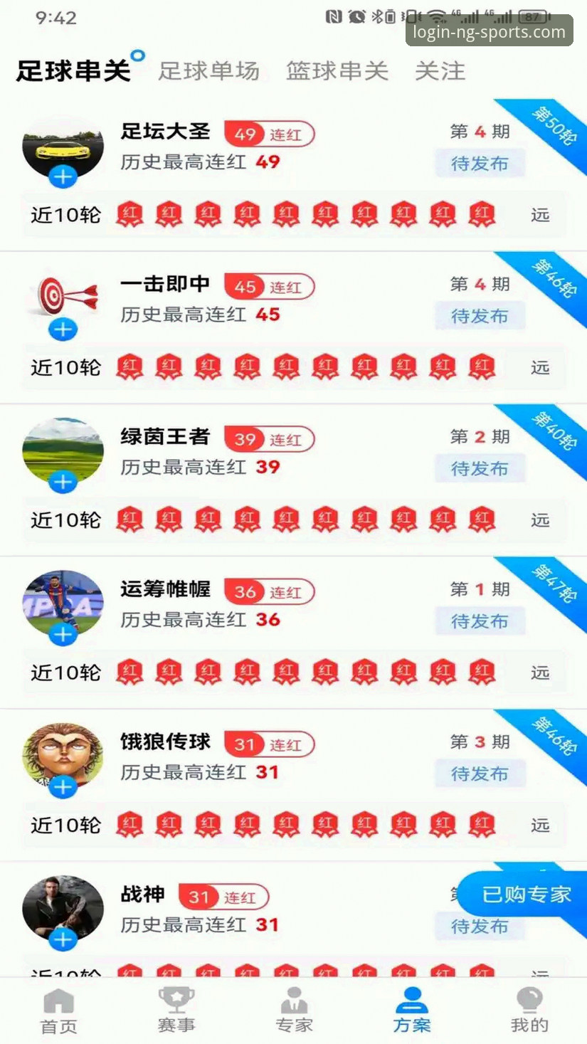 ng体育网页版iOS版 ng体育网页版iOS版深度分析:竞技直播平台的移动端体验全面解析