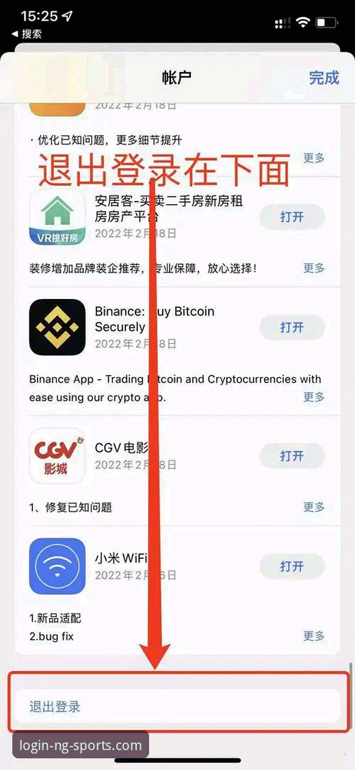 ng体育注册入口官方下载 ng体育注册入口官方下载实用指南:最新版本与登录技巧