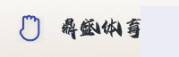 合作伙伴